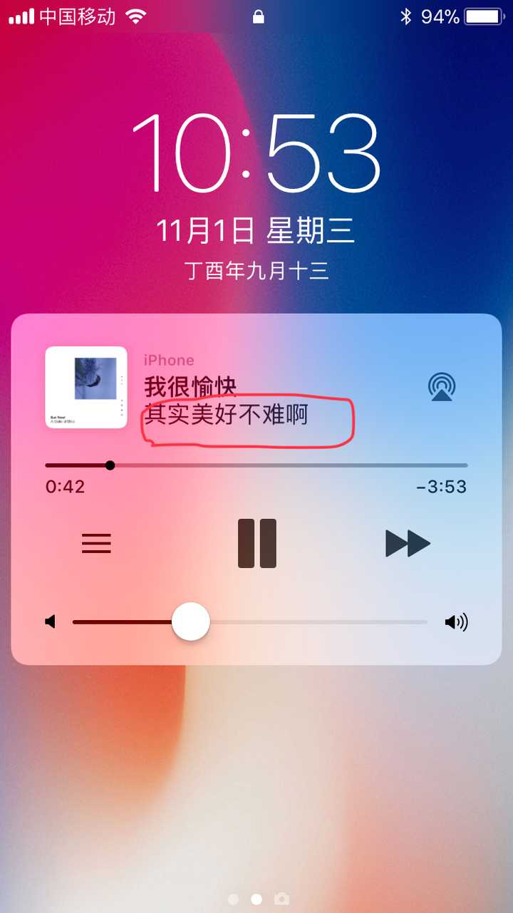 苹果qq音乐为什么没有锁屏歌词