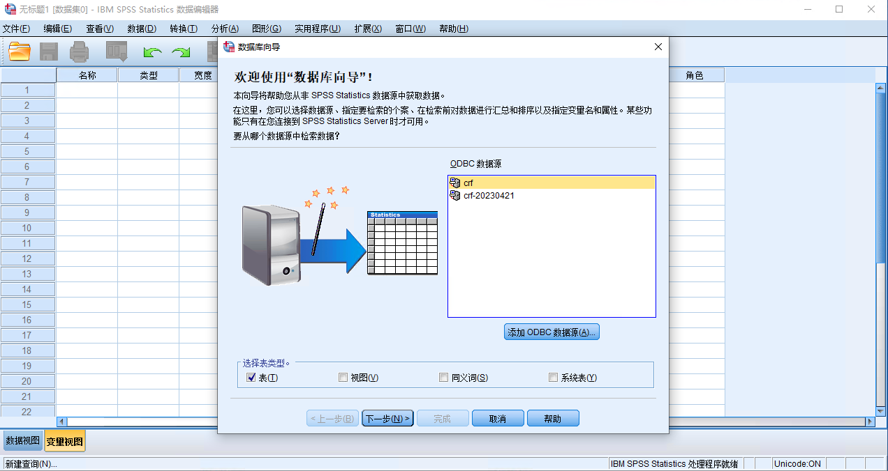 spss如何连接登录服务器?详细步骤与问题解决指南 第1张 spss如何连接登录服务器?详细步骤与问题解决指南 第1张