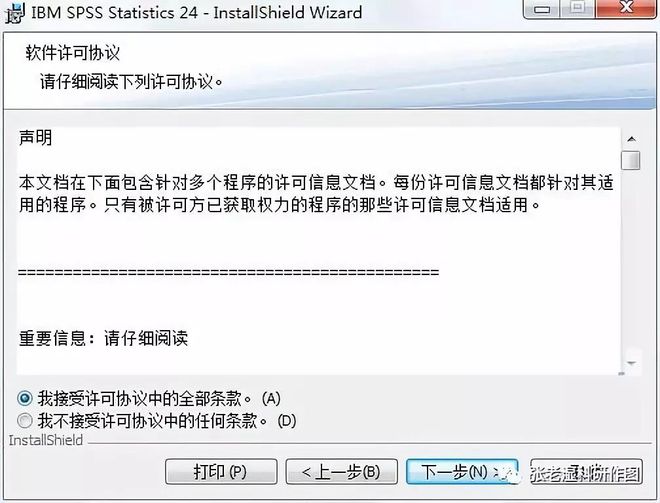 spss如何连接登录服务器?详细步骤与问题解决指南 第2张 spss如何连接登录服务器?详细步骤与问题解决指南 第2张