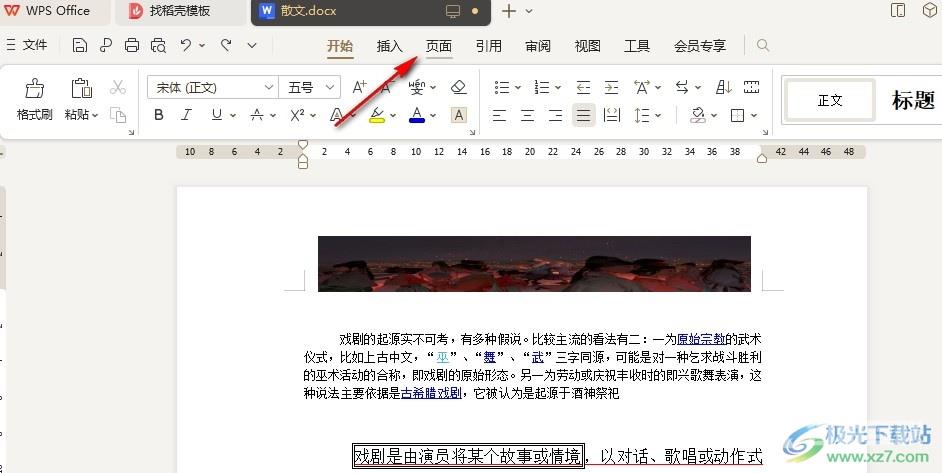 wps文本侧面为什么多一半 第2张 wps文本侧面为什么多一半 第2张