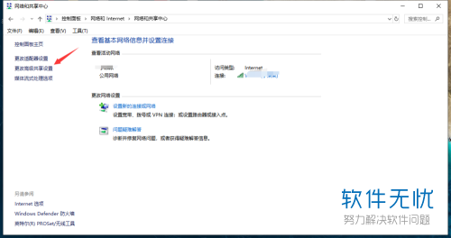 Win10网络共享中心打不开?揭秘解决Win0网络共享中心无法打开的五大方法! 第3张 Win10网络共享中心打不开?揭秘解决Win0网络共享中心无法打开的五大方法! 第3张