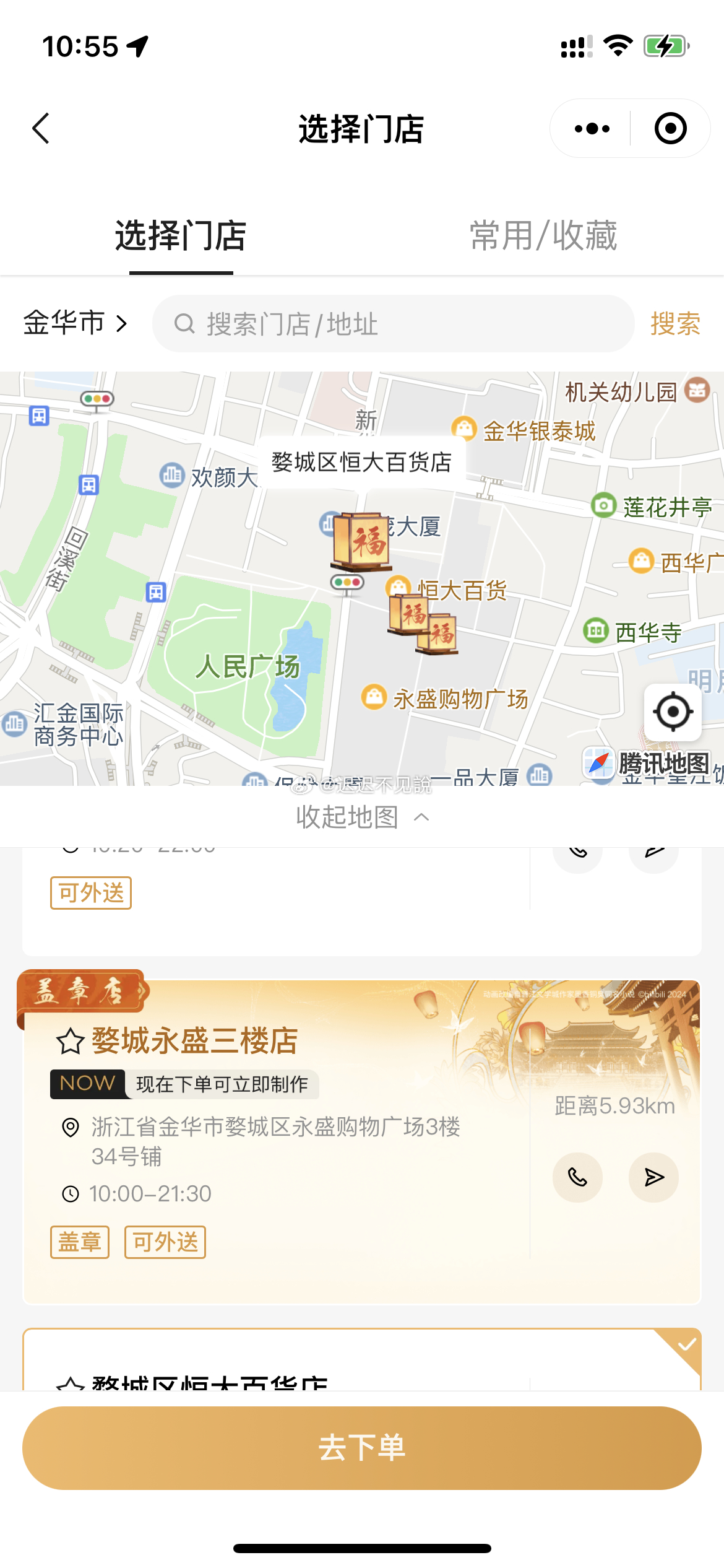为什么我开的店没上地图 第3张 为什么我开的店没上地图 第3张