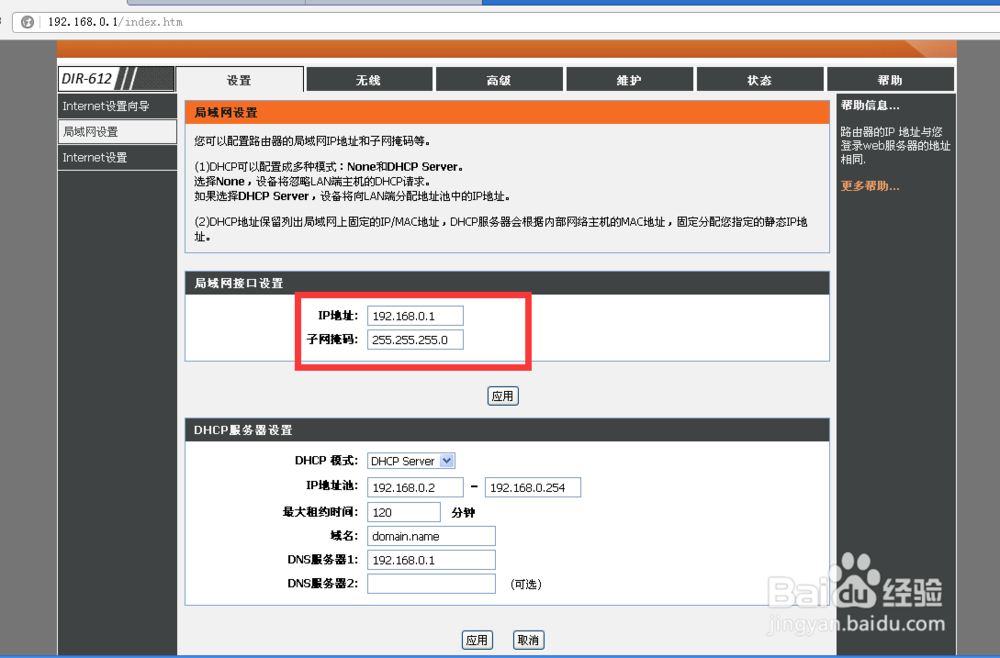 ip路由配置教程,ip路由配置方法 第3张 ip路由配置教程,ip路由配置方法 第3张