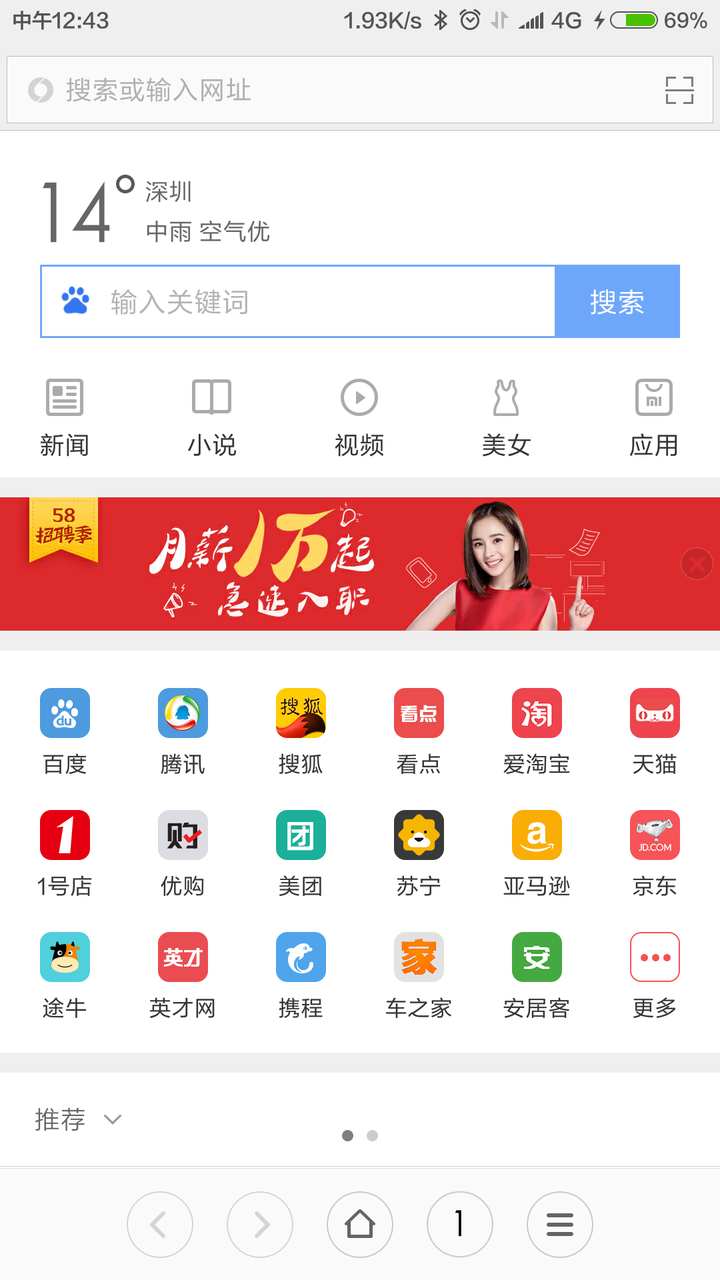 为什么手机会出现浏览器 第2张 为什么手机会出现浏览器 第2张