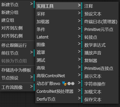 ComfyUI怎么把工作流导出分享给别人 第1张 ComfyUI怎么把工作流导出分享给别人 第1张