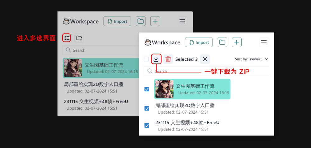ComfyUI怎么把工作流导出分享给别人 第2张 ComfyUI怎么把工作流导出分享给别人 第2张