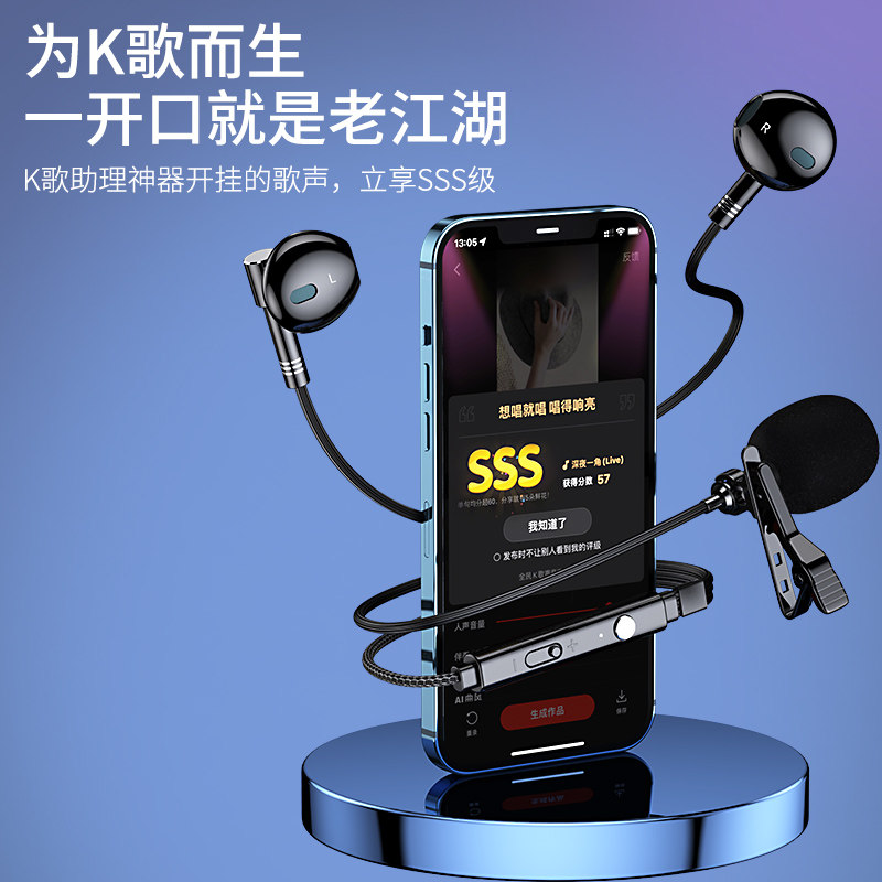 全民K歌用耳机为什么有原唱 第2张 全民K歌用耳机为什么有原唱 第2张