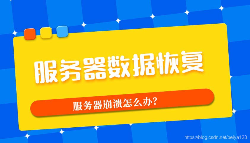 服务器数据异常?紧急应对攻略大揭秘,如何快速恢复数据? 第2张 服务器数据异常?紧急应对攻略大揭秘,如何快速恢复数据? 第2张