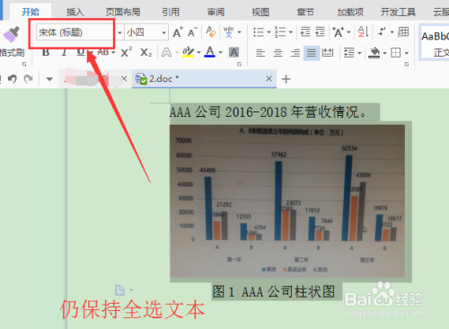 wps为什么改不了新罗马字体 第1张 wps为什么改不了新罗马字体 第1张