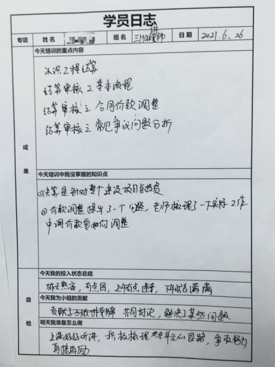 会议服务实习日志怎么写?会议服务实习归纳怎么写 第3张 会议服务实习日志怎么写?会议服务实习归纳怎么写 第3张