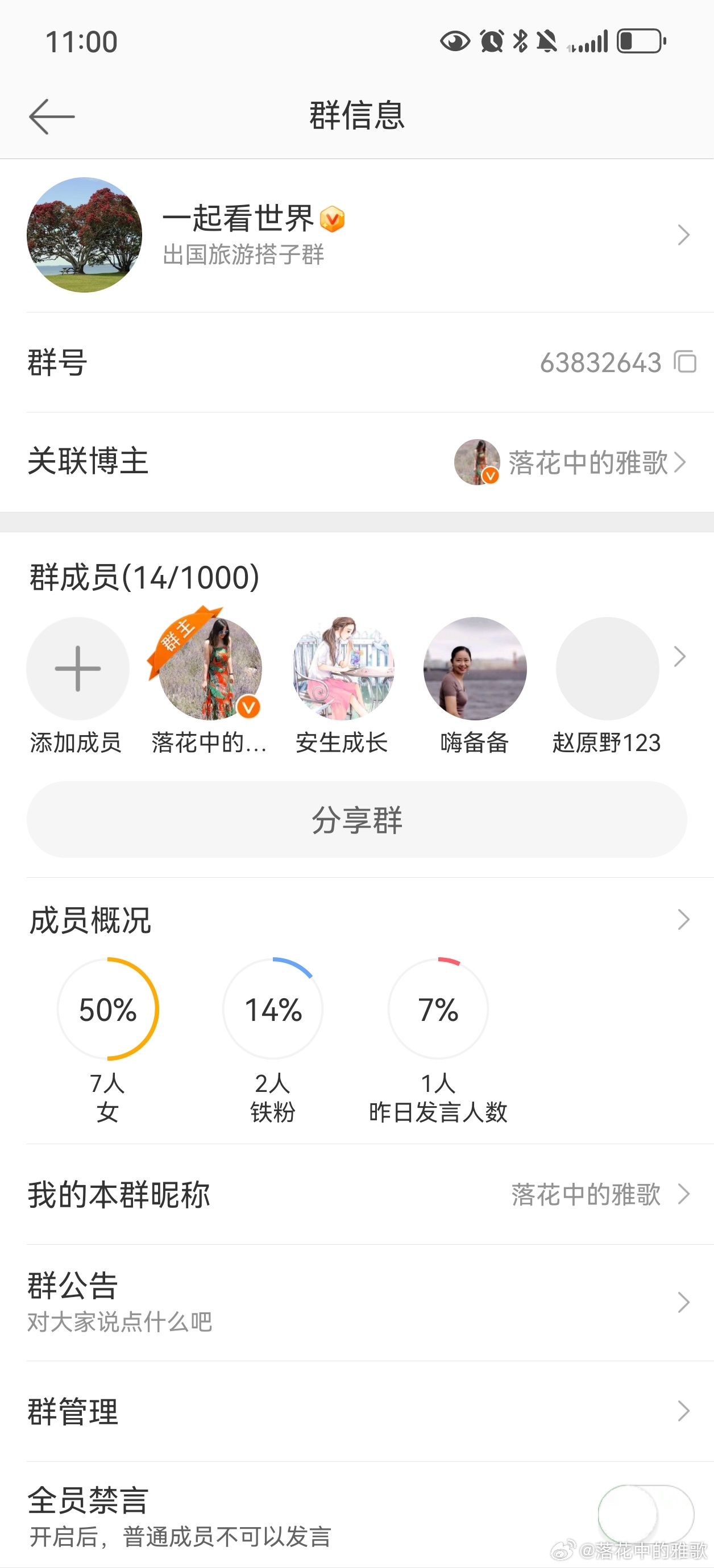 群号为什么有时候搜不到 第3张 群号为什么有时候搜不到 第3张