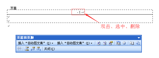 页眉下为什么有两条横线