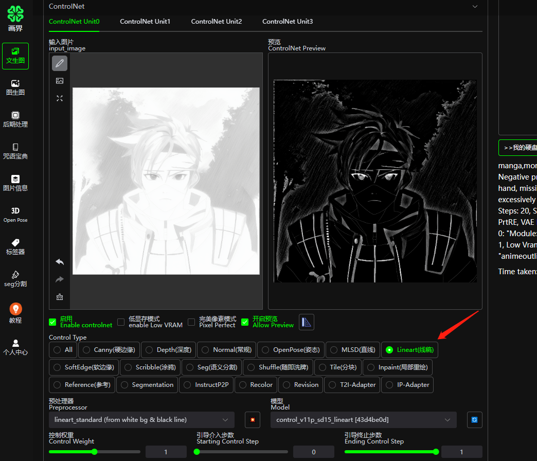 Stable Diffusion怎么给线稿自动上色 第1张 Stable Diffusion怎么给线稿自动上色 第1张