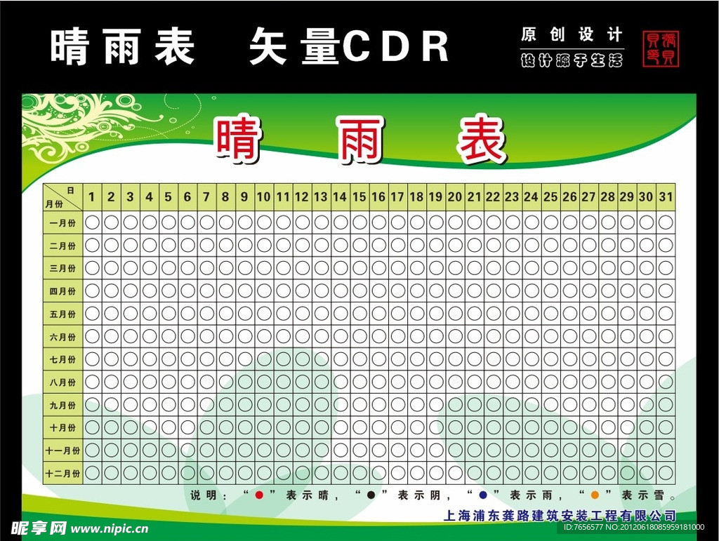 晴雨表商标究竟有何独特之处,为何备受关注? 第3张 晴雨表商标究竟有何独特之处,为何备受关注? 第3张