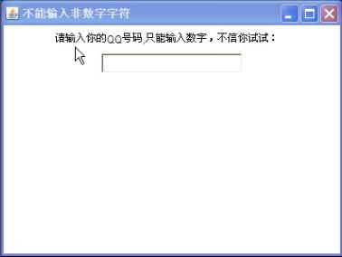 java里怎么输入数字和字母 第2张 java里怎么输入数字和字母 第2张