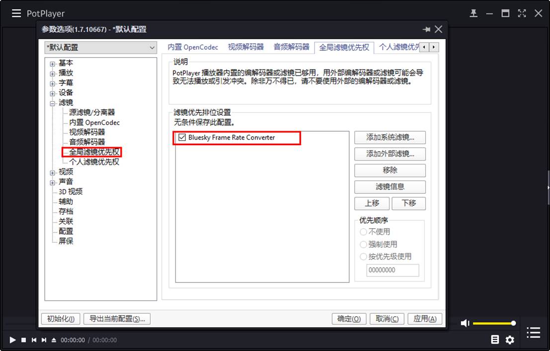 视频配置器怎么用,视频配置器 第2张 视频配置器怎么用,视频配置器 第2张
