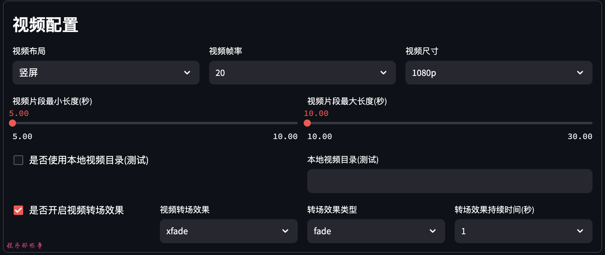 视频配置器怎么用,视频配置器 第3张 视频配置器怎么用,视频配置器 第3张