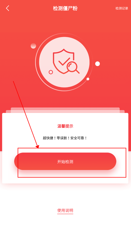 微粉管家为什么用不了 第1张