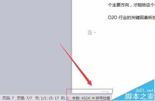 为什么有时候wps字数会变多 第2张 为什么有时候wps字数会变多 第2张