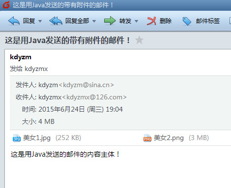 Java发送文件的最佳实践和具体步骤是怎样的? 第2张 Java发送文件的最佳实践和具体步骤是怎样的? 第2张