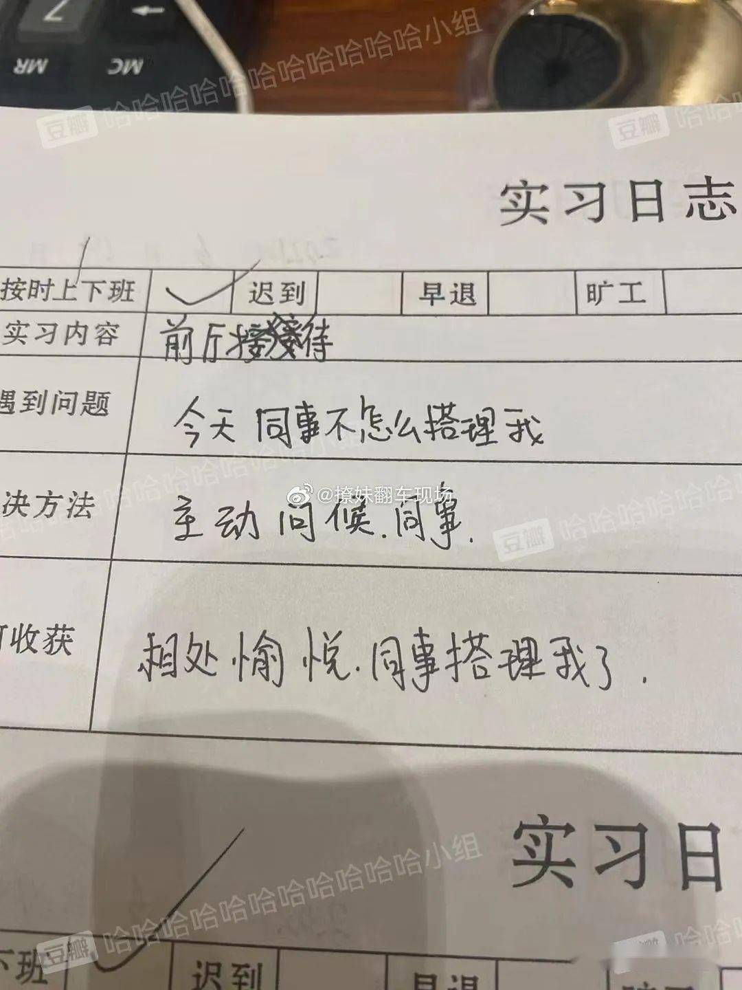 会议服务员跟岗实习日志怎么写?会议服务员实习归纳范文 第1张 会议服务员跟岗实习日志怎么写?会议服务员实习归纳范文 第1张