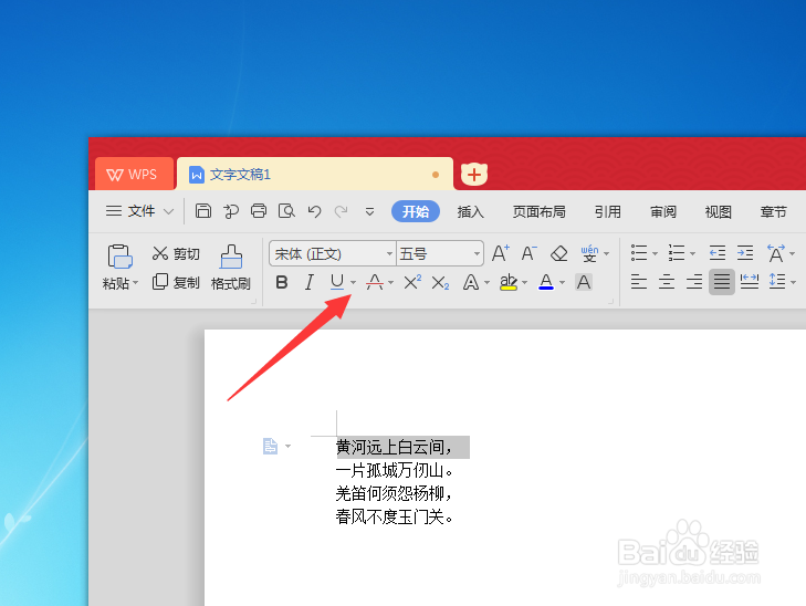 为什么wps文字往下拉有横线 第2张 为什么wps文字往下拉有横线 第2张