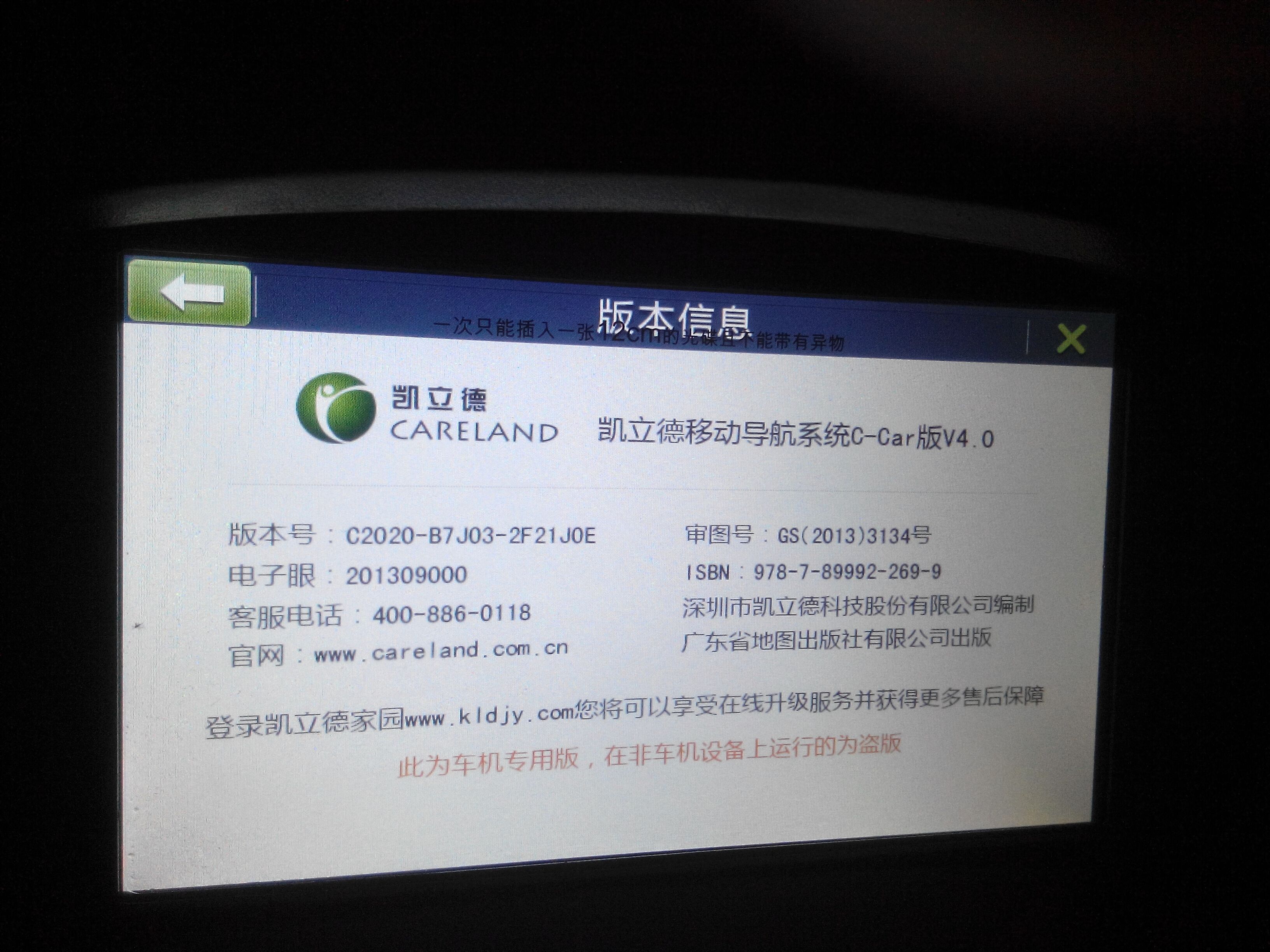 凯立德配置器怎么用,凯立德配置器下载 第3张 凯立德配置器怎么用,凯立德配置器下载 第3张