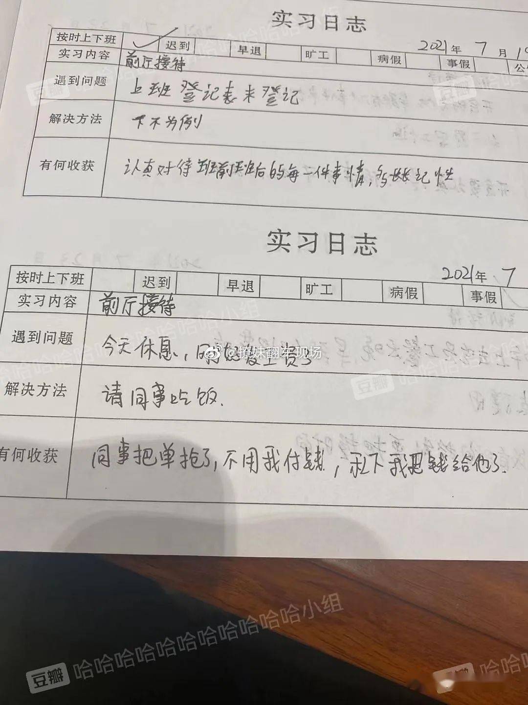 会议服务员跟岗实习日志怎么写?会议服务员实习归纳范文 第3张 会议服务员跟岗实习日志怎么写?会议服务员实习归纳范文 第3张
