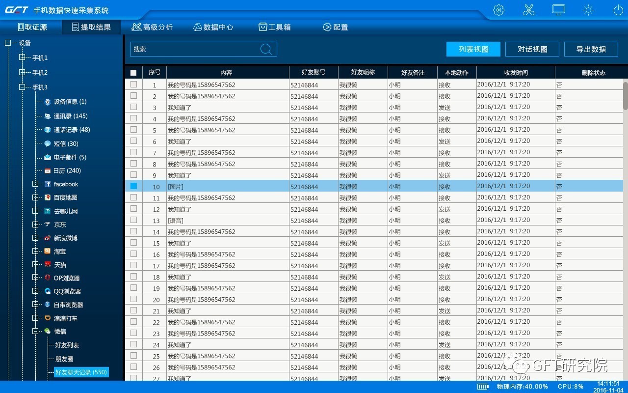 手机数据库查询具体方法是什么?揭秘高效查找手机数据技巧! 第1张 手机数据库查询具体方法是什么?揭秘高效查找手机数据技巧! 第1张