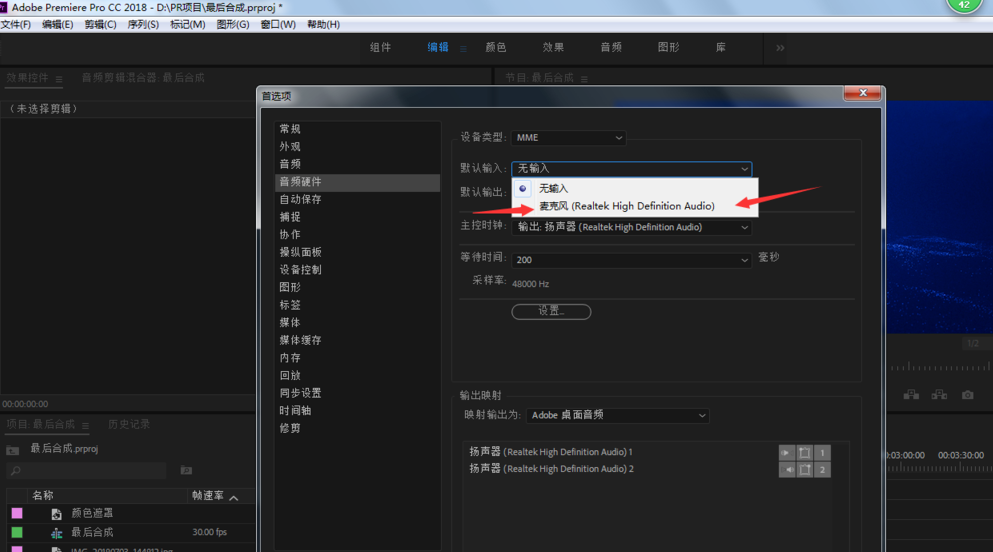 premiere配置教程,premiere pro怎么配置 第1张 premiere配置教程,premiere pro怎么配置 第1张