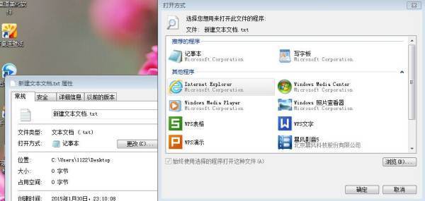为什么word打开是记事本的 第1张 为什么word打开是记事本的 第1张