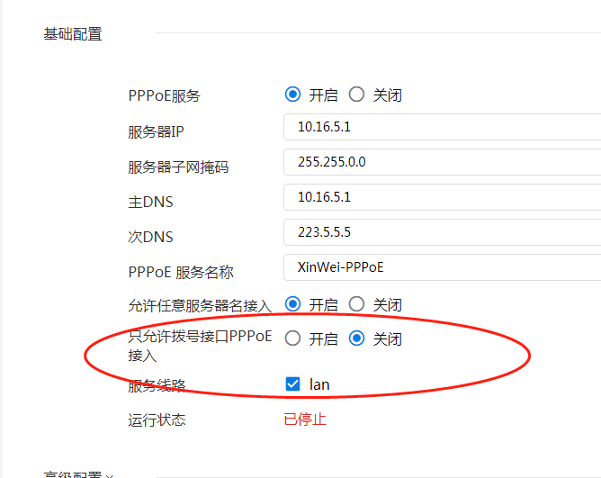配置pppoe失败怎么办,pppoe怎么配置 第3张 配置pppoe失败怎么办,pppoe怎么配置 第3张