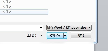为什么word打开是记事本的 第3张 为什么word打开是记事本的 第3张