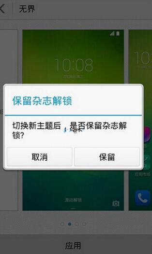 为什么OPPO手机会闪退到锁屏 第2张 为什么OPPO手机会闪退到锁屏 第2张