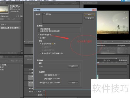 premiere 配置要求高吗,premiere 配置 第3张 premiere 配置要求高吗,premiere 配置 第3张