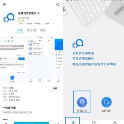 会议录音怎么转文字?会议录音识别文字免费工具 第2张 会议录音怎么转文字?会议录音识别文字免费工具 第2张
