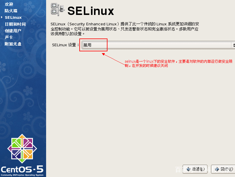 linux如何重启centos 第2张 linux如何重启centos 第2张