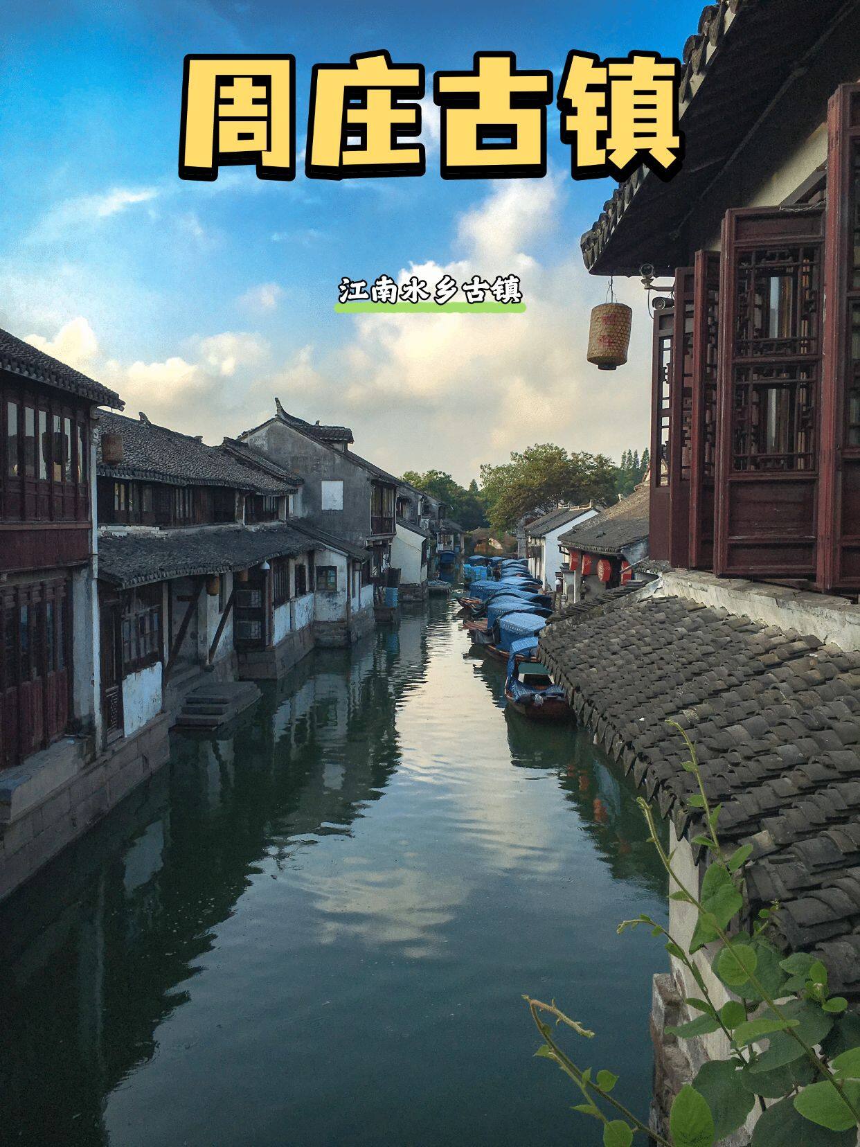 周庄古镇官方域名究竟为何?揭秘古镇网络身份之谜! 第1张 周庄古镇官方域名究竟为何?揭秘古镇网络身份之谜! 第1张