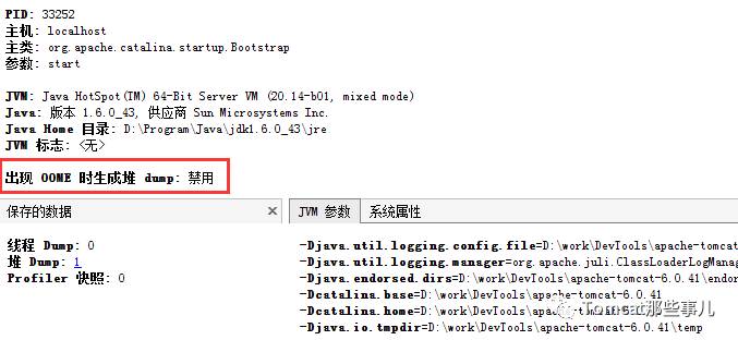 java中 vm文件怎么打开 第2张 java中 vm文件怎么打开 第2张