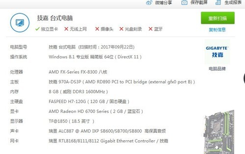 低端配置电脑卡顿怎么办?低端配置电脑配置推荐 第2张 低端配置电脑卡顿怎么办?低端配置电脑配置推荐 第2张