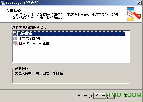 exchange配置是什么,exchange配置 第3张 exchange配置是什么,exchange配置 第3张