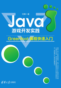 Java如何实现高效的网络游戏开发?探讨最佳实践与关键技术。 第3张 Java如何实现高效的网络游戏开发?探讨最佳实践与关键技术。 第3张