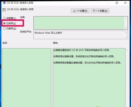配置组策略怎么设置,组策略编辑器在哪里打开