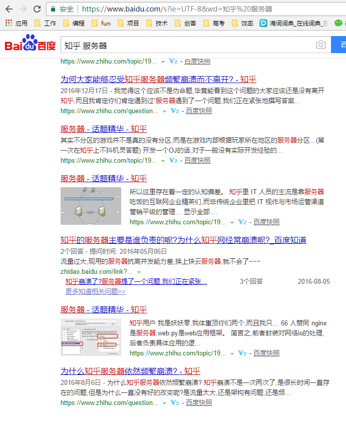 知乎上服务器数量有多少?为何如此庞大? 第3张 知乎上服务器数量有多少?为何如此庞大? 第3张