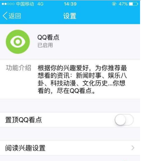 为什么QQ分享事情老是显示QQ看点 第1张 为什么QQ分享事情老是显示QQ看点 第1张