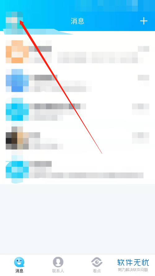 为什么QQ分享事情老是显示QQ看点 第3张 为什么QQ分享事情老是显示QQ看点 第3张