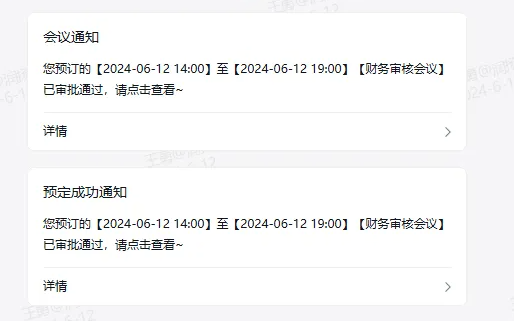 会议室预订js代码怎么用?会议室预订系统源码 第1张 会议室预订js代码怎么用?会议室预订系统源码 第1张