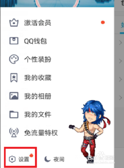为什么qq看点关了后还有声音