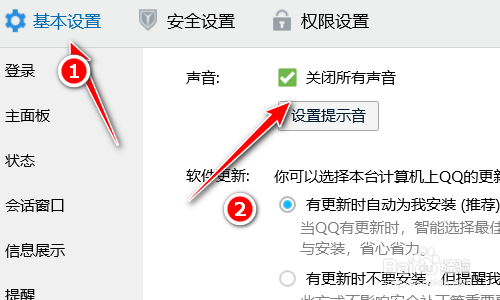 为什么qq看点关了后还有声音 第3张 为什么qq看点关了后还有声音 第3张
