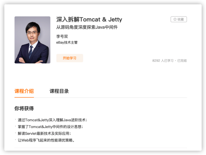 李伟java教的怎么样 第1张